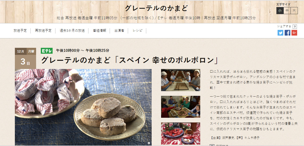 Mantecados y polvorones de Estepa a Japón